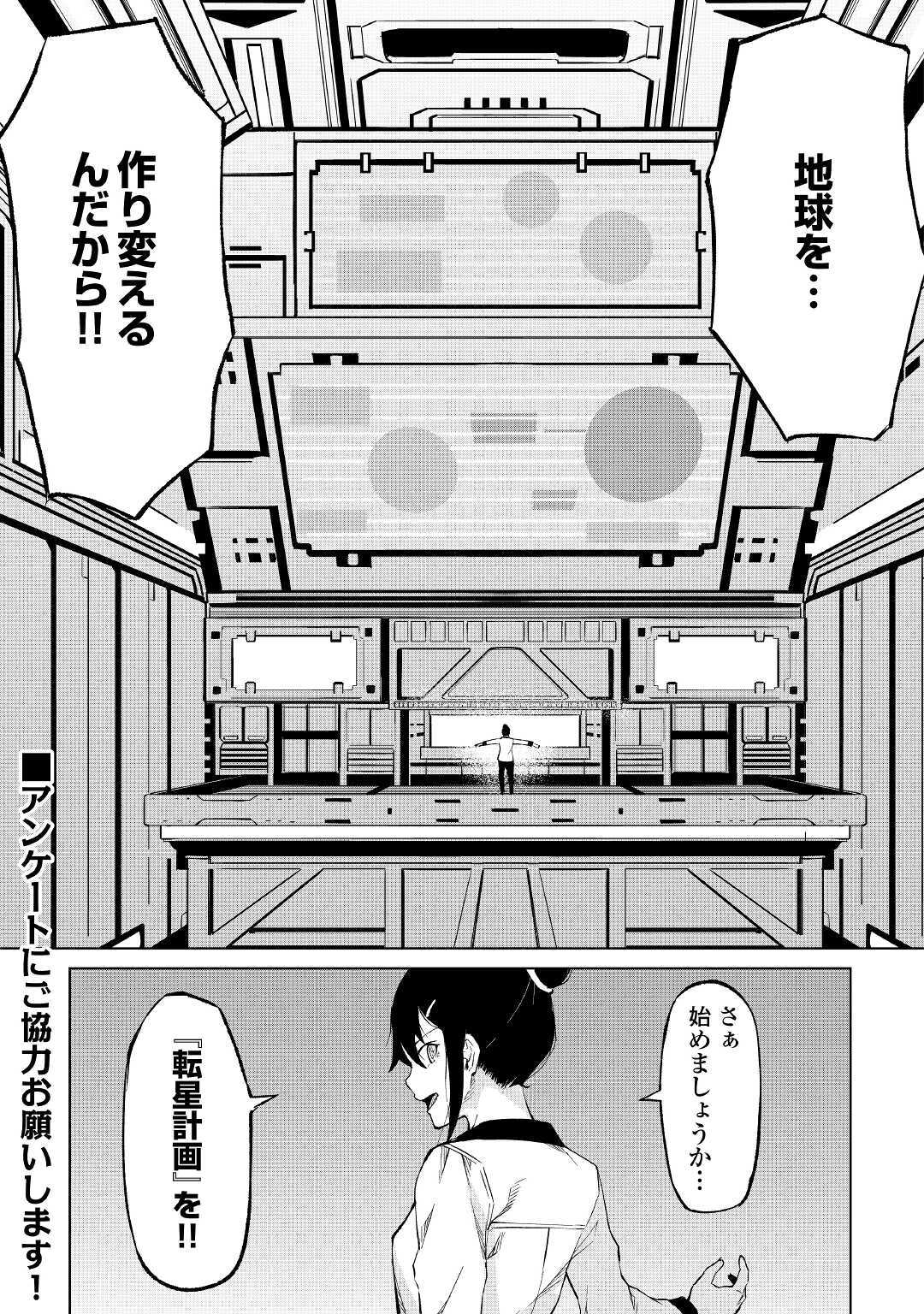 ISEKAI TENSEI - raw - Chapter 1 - https://jpdd.ccdd.to/JPDD/21061505/pnlurkkq2zu.jpg