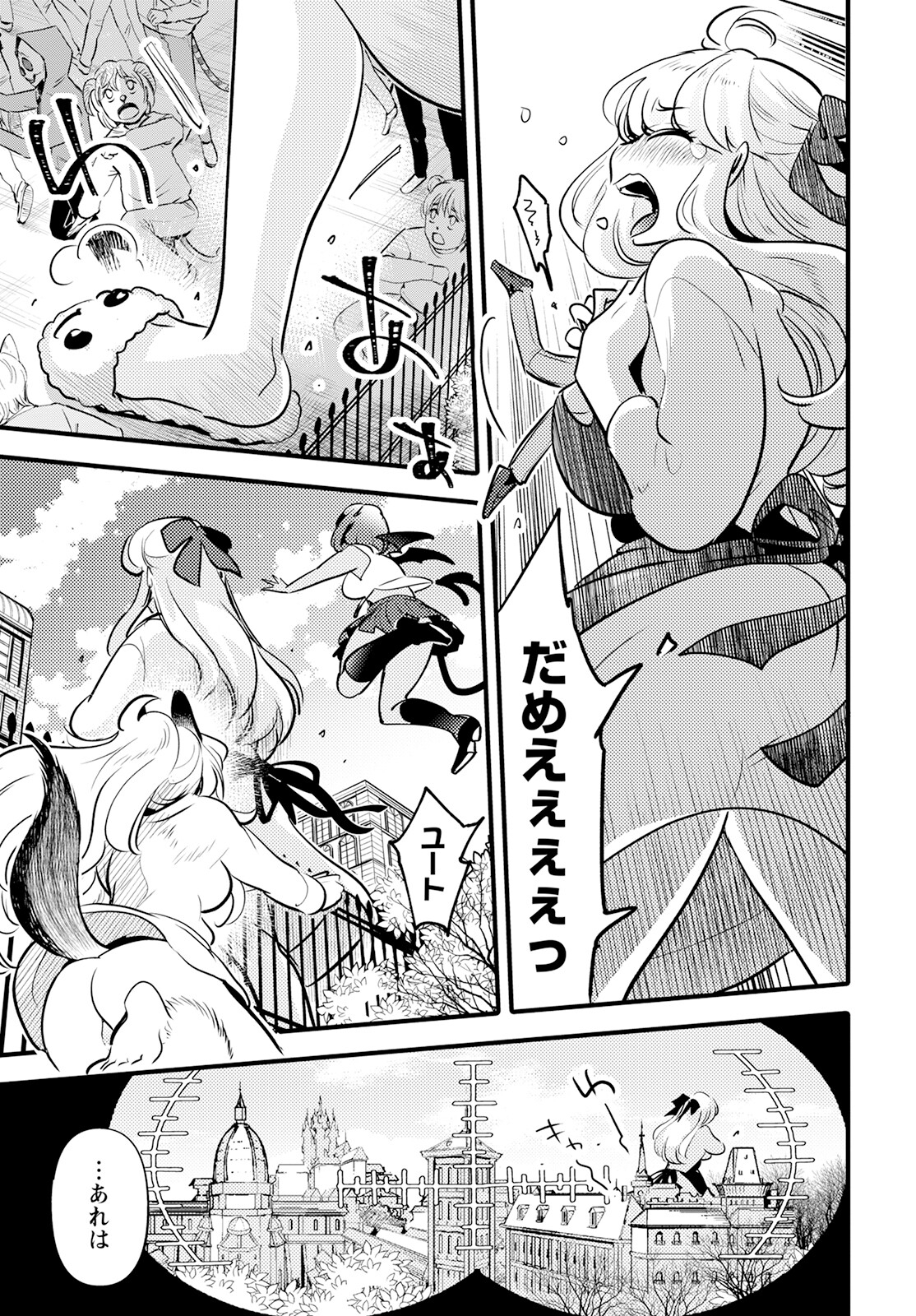 MONSTER NO KONKATSUYA-SAN - raw - Chapter 18 - https://jpdd.ccdd.to/JPDD/21061505/prjrzbmcbog.jpg