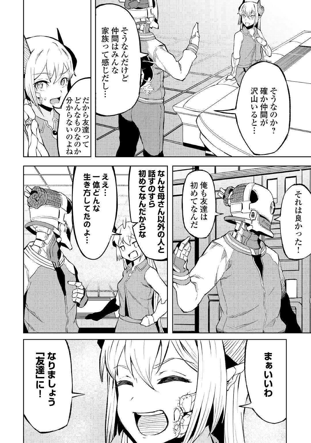 ISEKAI TENSEI - raw - Chapter 1 - https://jpdd.ccdd.to/JPDD/21061505/q3wlmtymuas.jpg