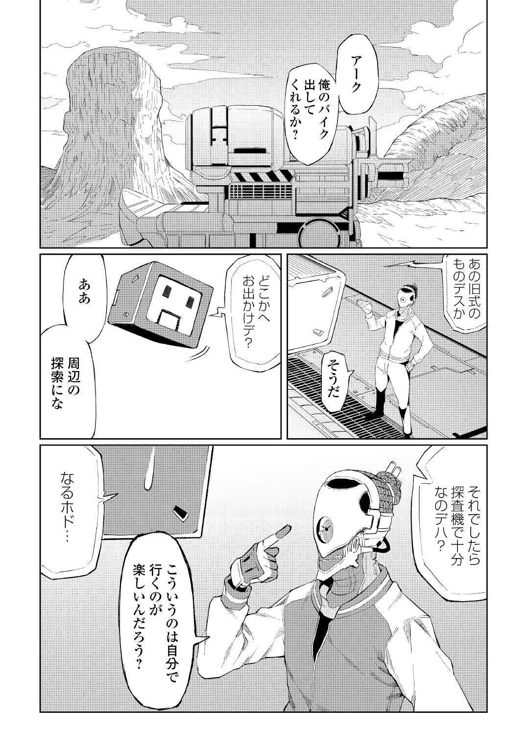 ISEKAI TENSEI - raw - Chapter 1 - https://jpdd.ccdd.to/JPDD/21061505/qonvp5tj2aa.jpg