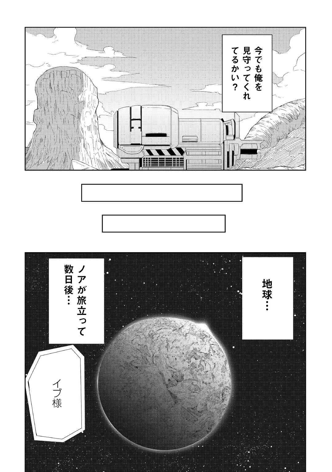 ISEKAI TENSEI - raw - Chapter 1 - https://jpdd.ccdd.to/JPDD/21061505/qv1jtmgb2v1.jpg