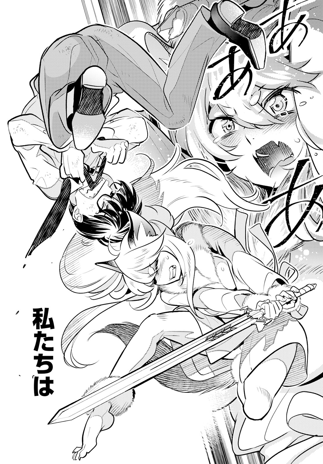 MONSTER NO KONKATSUYA-SAN - raw - Chapter 19 - https://jpdd.ccdd.to/JPDD/21061505/synb4qjvz0t.jpg