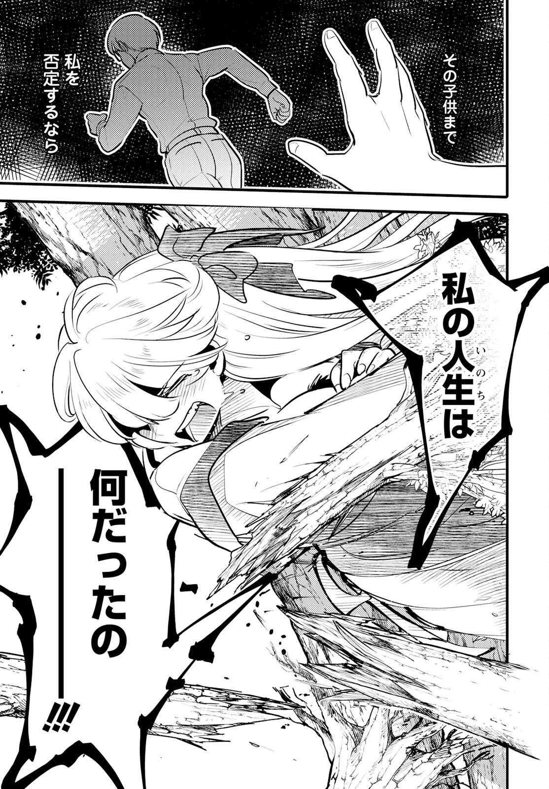 MONSTER NO KONKATSUYA-SAN - raw - Chapter 19 - https://jpdd.ccdd.to/JPDD/21061505/szhtue0qy4s.jpg