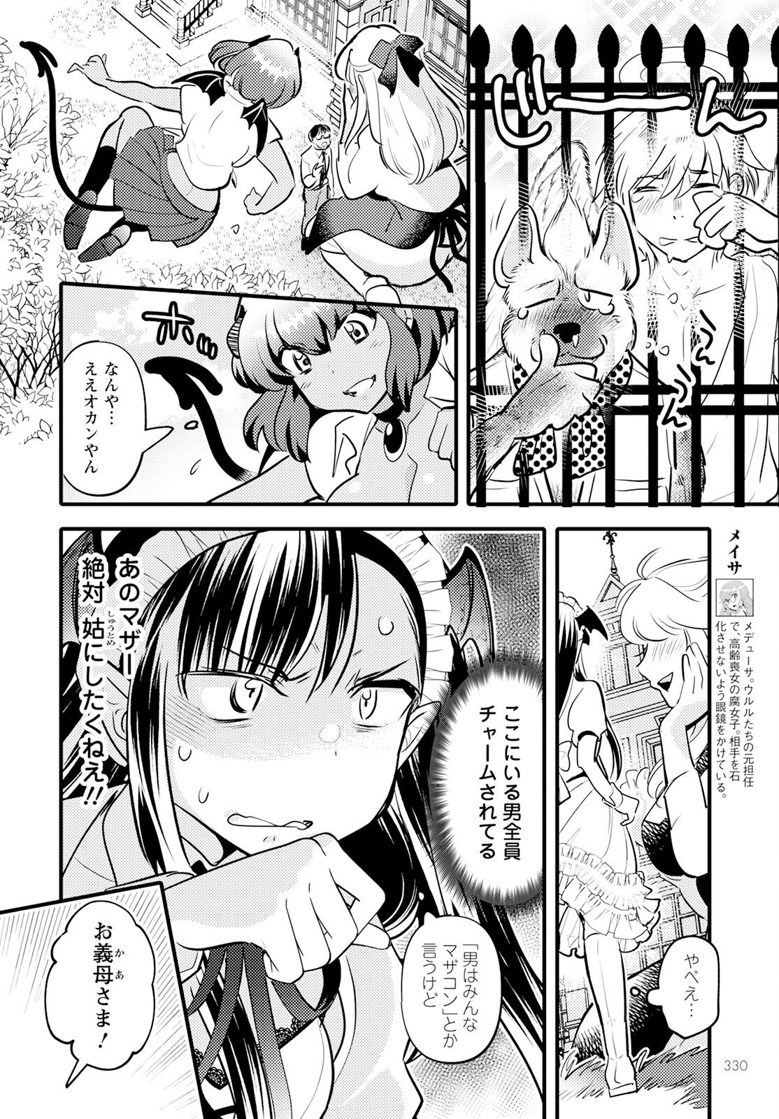 MONSTER NO KONKATSUYA-SAN - raw - Chapter 18 - https://jpdd.ccdd.to/JPDD/21061505/t12ezmzzgm5.jpg