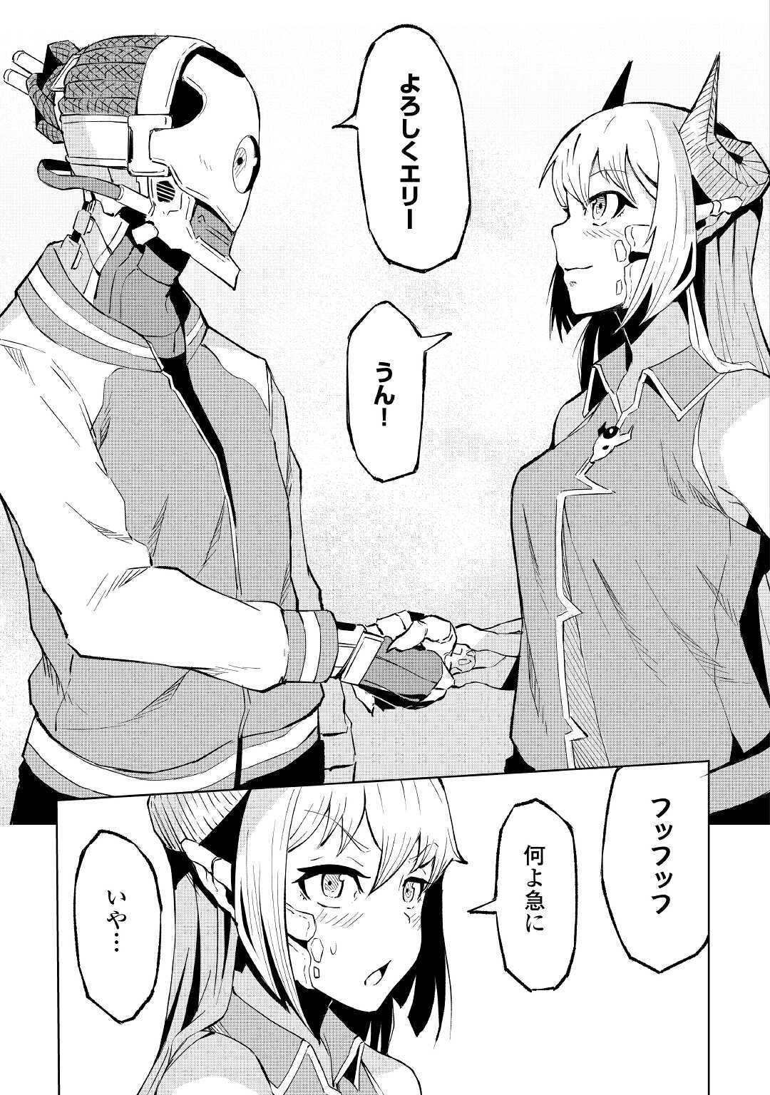 ISEKAI TENSEI - raw - Chapter 1 - https://jpdd.ccdd.to/JPDD/21061505/t3mvs3wid2u.jpg