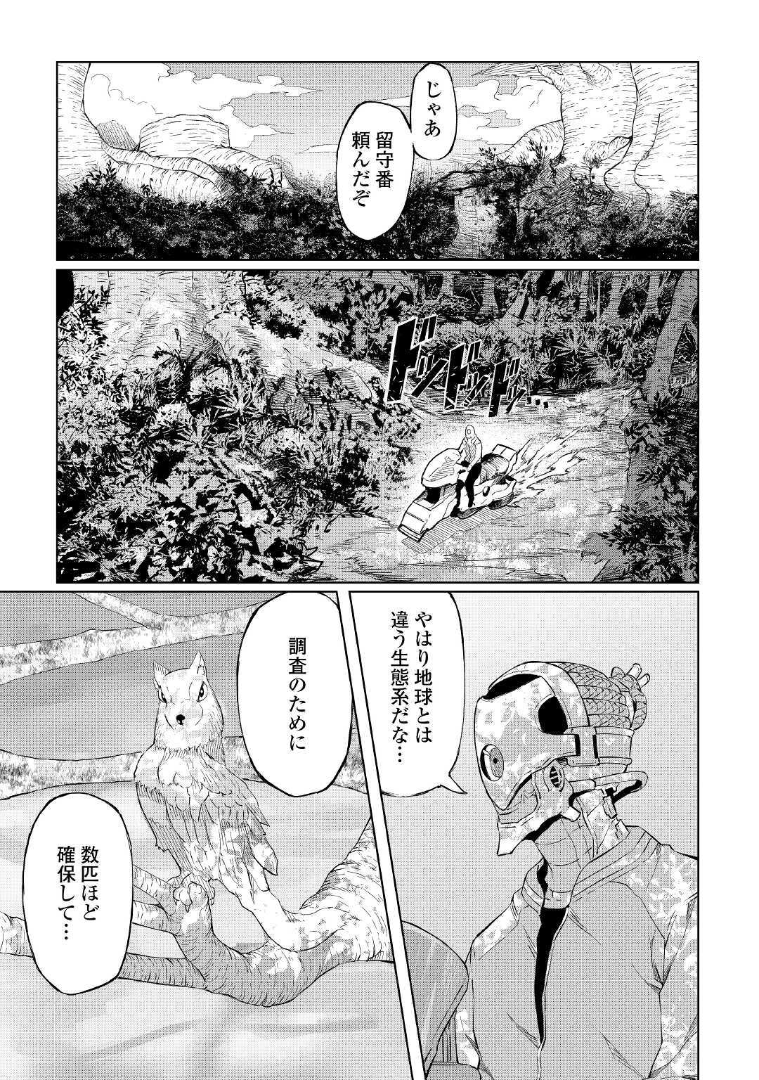ISEKAI TENSEI - raw - Chapter 1 - https://jpdd.ccdd.to/JPDD/21061505/tqx4lprcveg.jpg