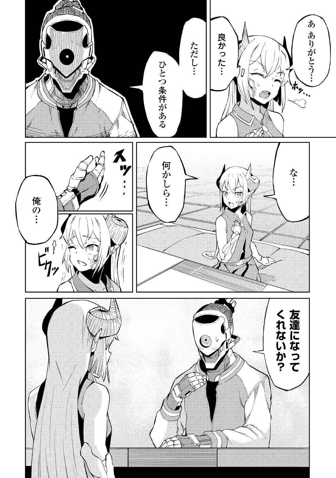 ISEKAI TENSEI - raw - Chapter 1 - https://jpdd.ccdd.to/JPDD/21061505/tukm5gw1wen.jpg