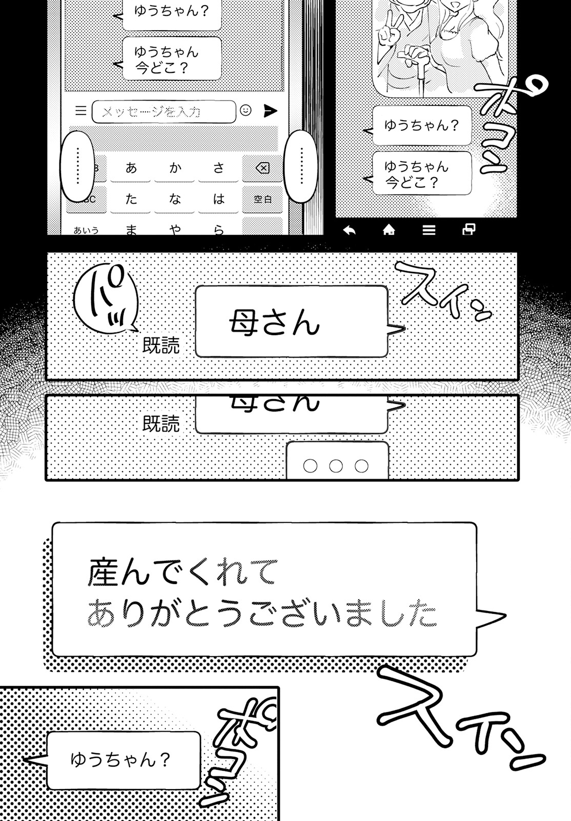 MONSTER NO KONKATSUYA-SAN - raw - Chapter 20 - https://jpdd.ccdd.to/JPDD/21061505/tzlelzeqhbk.jpg