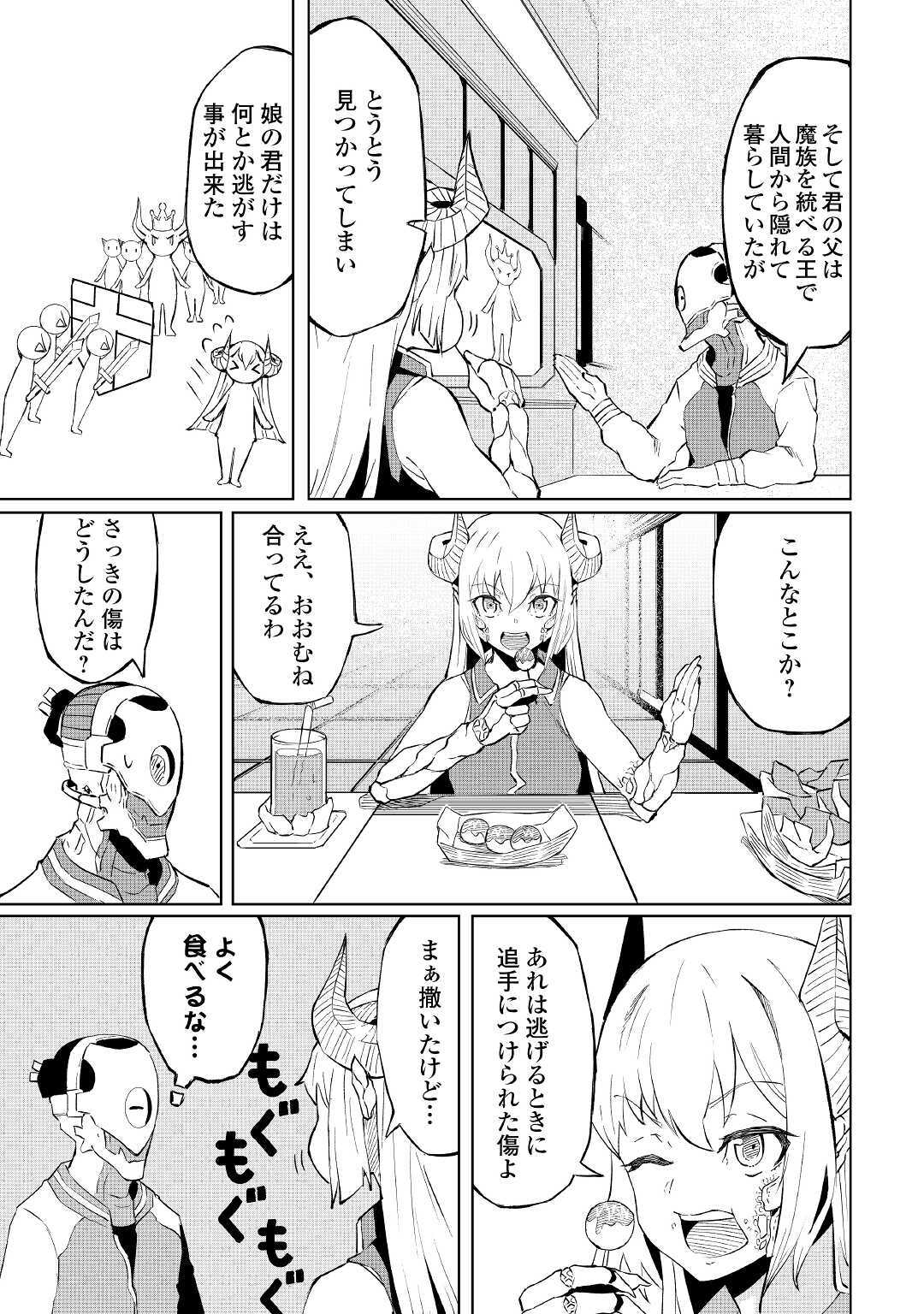 ISEKAI TENSEI - raw - Chapter 1 - https://jpdd.ccdd.to/JPDD/21061505/uh24hae42g3.jpg