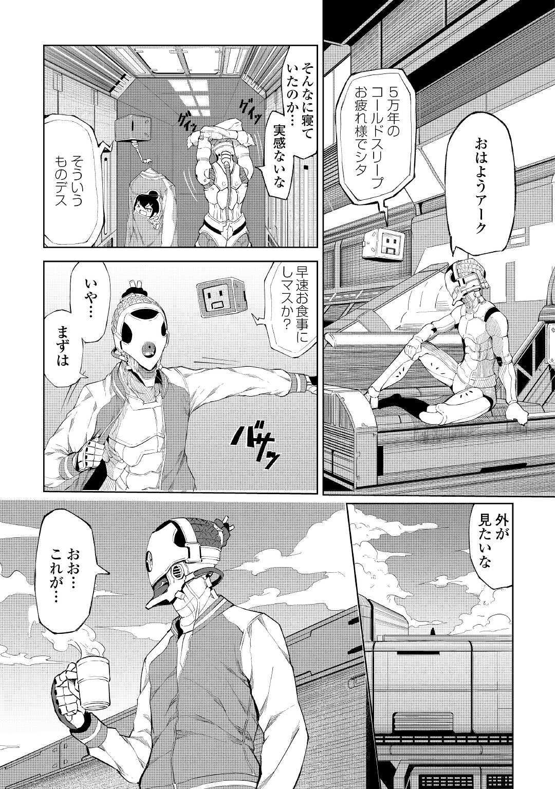ISEKAI TENSEI - raw - Chapter 1 - https://jpdd.ccdd.to/JPDD/21061505/vgadgxpx2l0.jpg