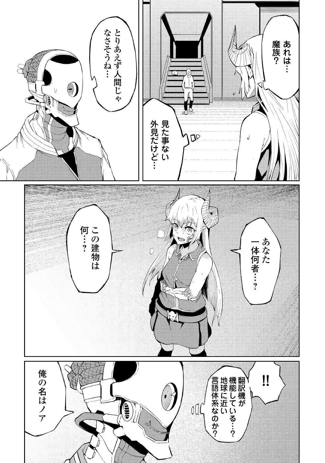 ISEKAI TENSEI - raw - Chapter 1 - https://jpdd.ccdd.to/JPDD/21061505/vq3xvdmncw2.jpg