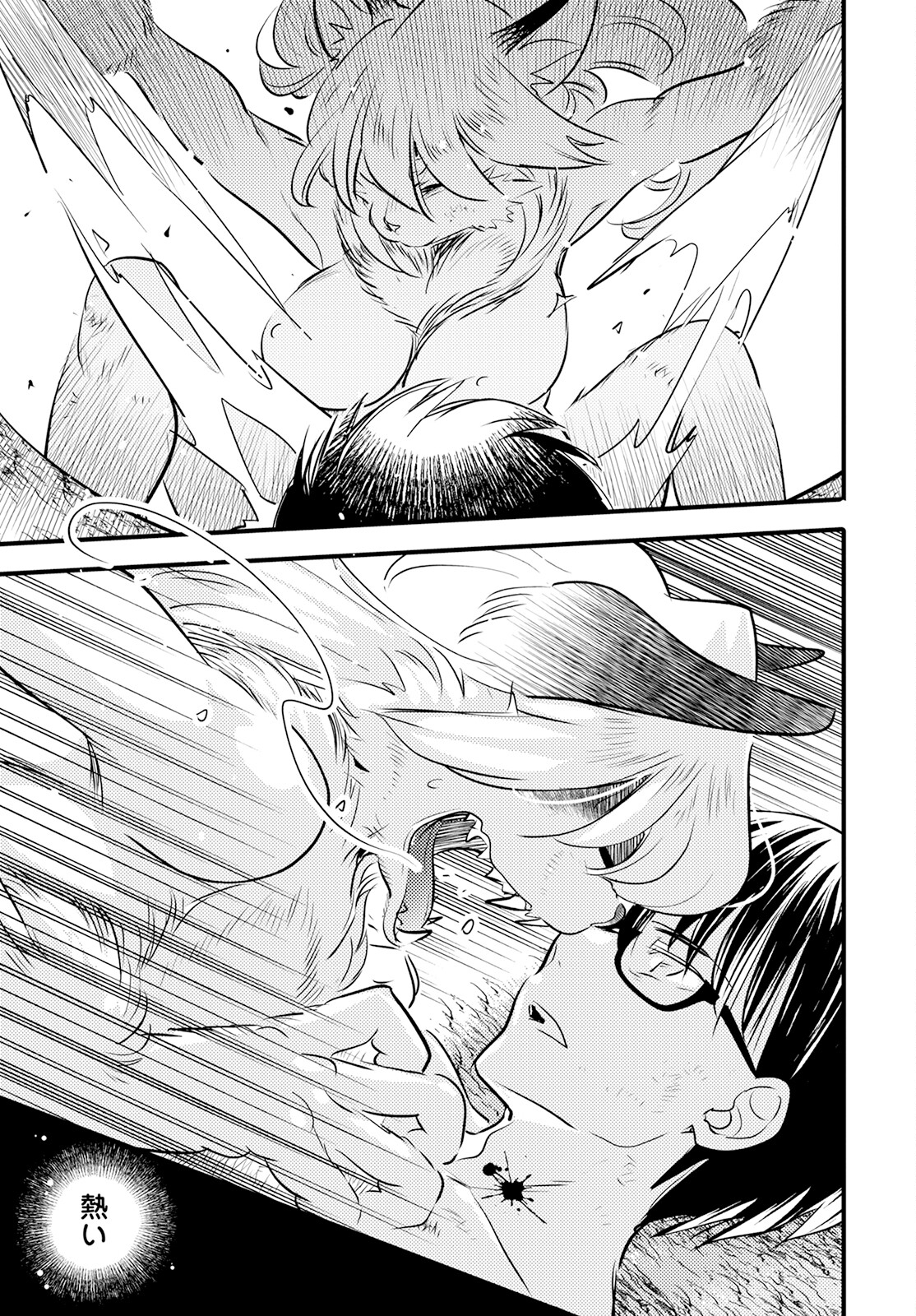 MONSTER NO KONKATSUYA-SAN - raw - Chapter 20 - https://jpdd.ccdd.to/JPDD/21061505/xi53xod0xnl.jpg