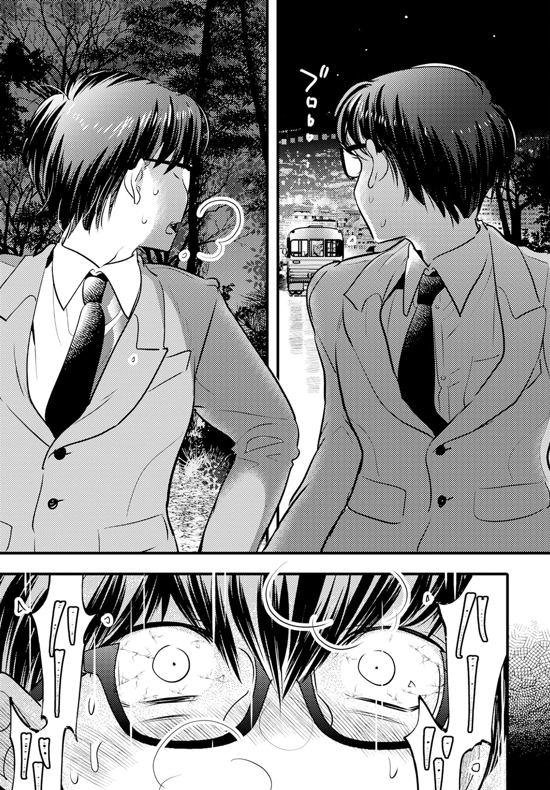 MONSTER NO KONKATSUYA-SAN - raw - Chapter 20 - https://jpdd.ccdd.to/JPDD/21061505/xlr0zsk2iww.jpg