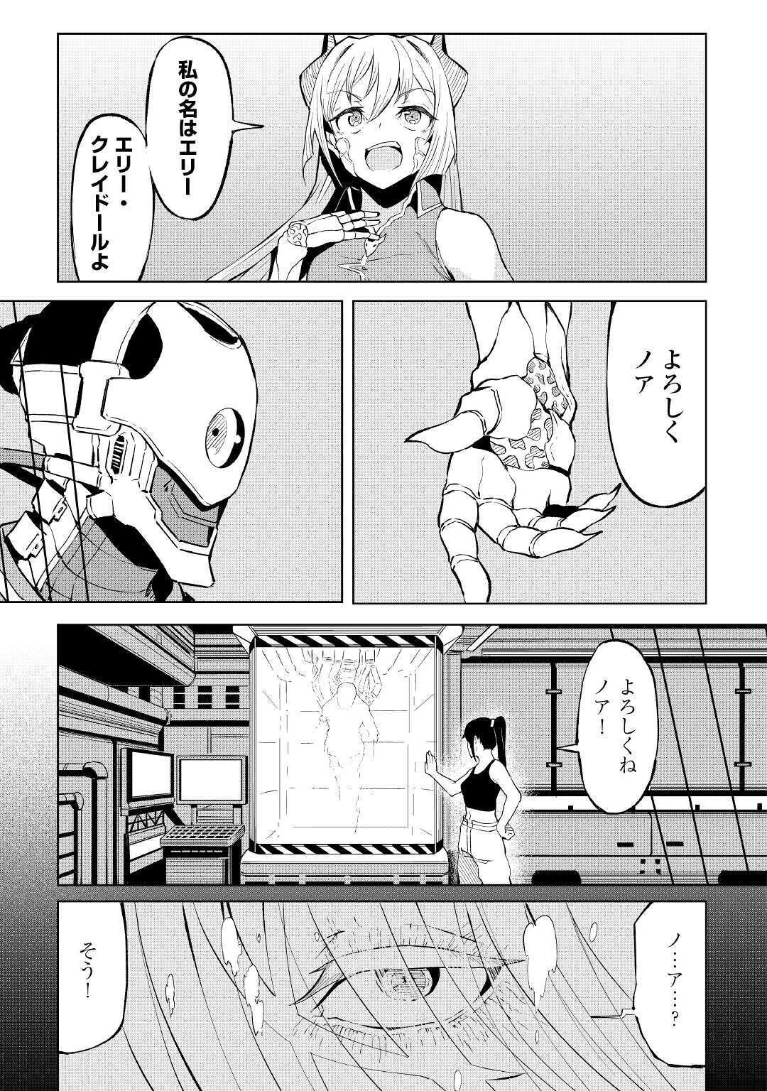 ISEKAI TENSEI - raw - Chapter 1 - https://jpdd.ccdd.to/JPDD/21061505/ylv1jye0z3w.jpg