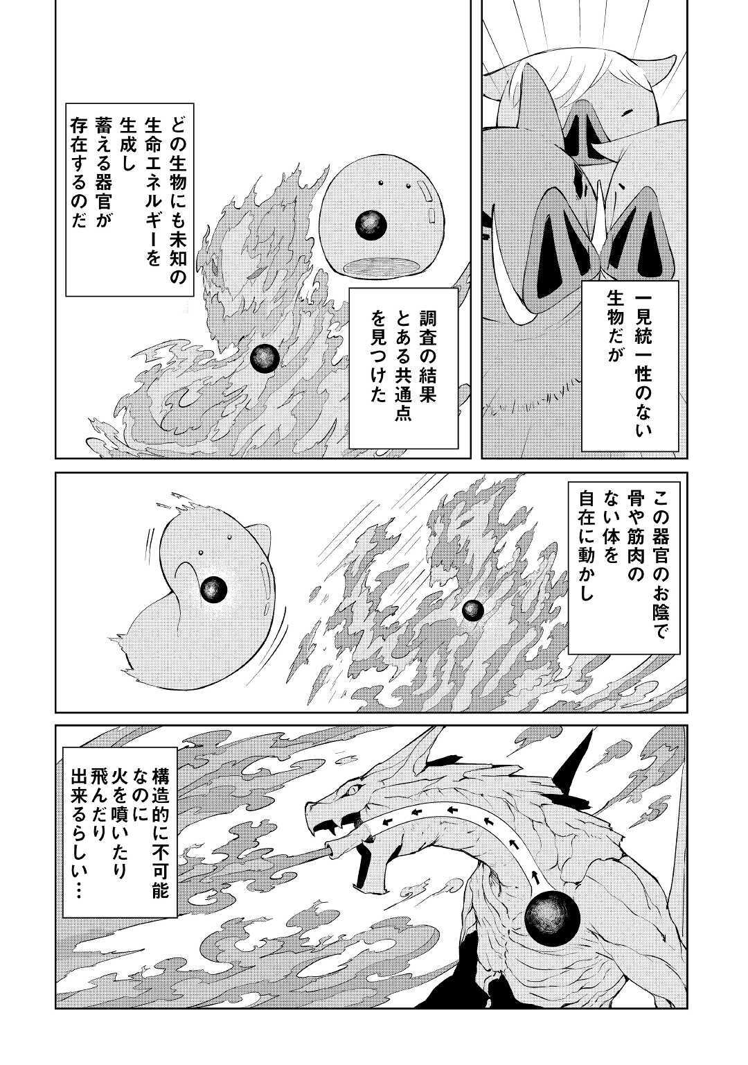 ISEKAI TENSEI - raw - Chapter 1 - https://jpdd.ccdd.to/JPDD/21061505/z0syqbfokrl.jpg
