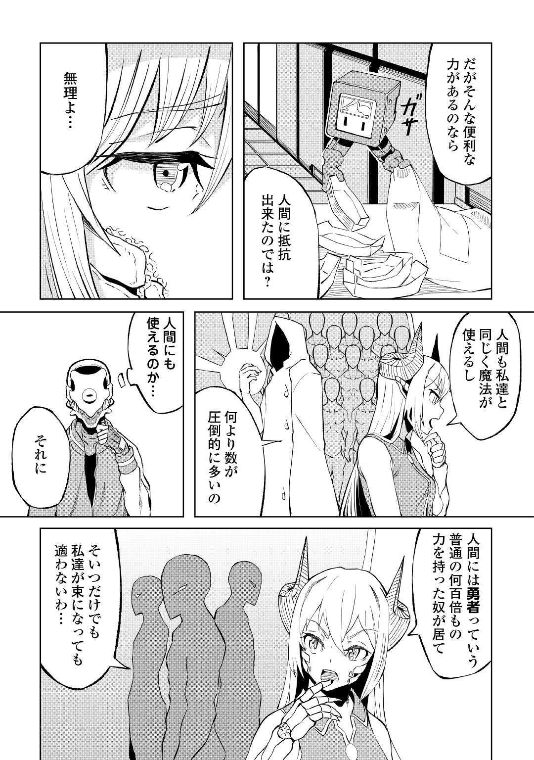 ISEKAI TENSEI - raw - Chapter 1 - https://jpdd.ccdd.to/JPDD/21061505/z5qpszhi1td.jpg