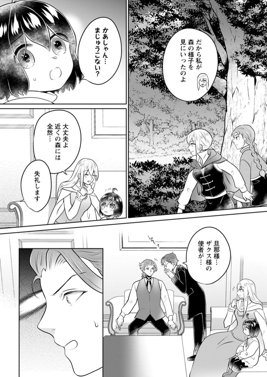 YASASHII KAZOKU TO, TAKUSAN NO MOFUMOFU NI KAKOMARETE. (MANGA) - raw - Chapter 45.2 - https://jpdd.ccdd.to/JPDD/21062703/0pelbrj115h.jpg