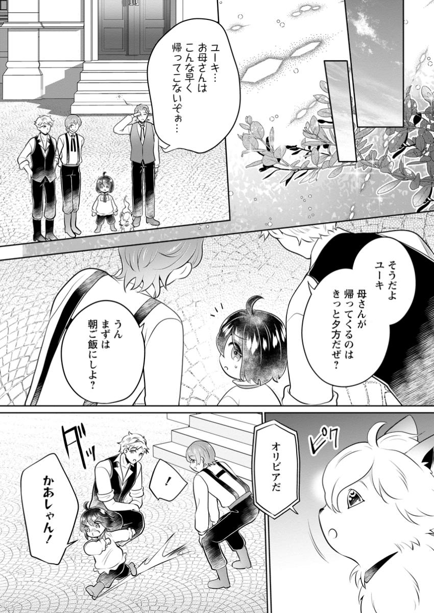 YASASHII KAZOKU TO, TAKUSAN NO MOFUMOFU NI KAKOMARETE. (MANGA) - raw - Chapter 45.2 - https://jpdd.ccdd.to/JPDD/21062703/c4pwfuco4dm.jpg