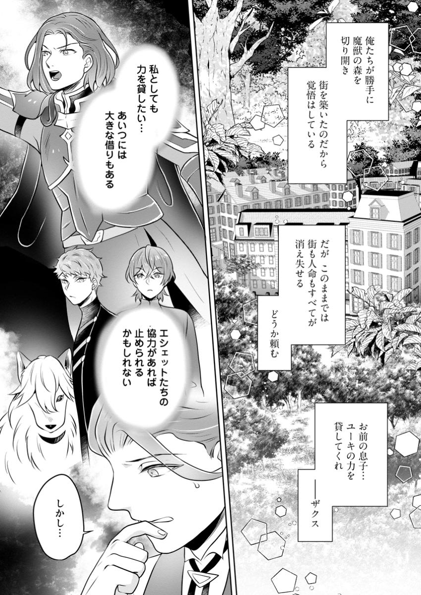 YASASHII KAZOKU TO, TAKUSAN NO MOFUMOFU NI KAKOMARETE. (MANGA) - raw - Chapter 45.2 - https://jpdd.ccdd.to/JPDD/21062703/fwmevhued0x.jpg