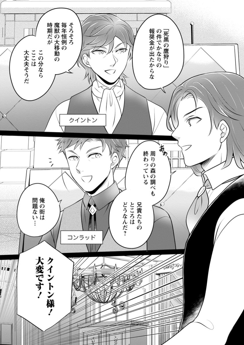 YASASHII KAZOKU TO, TAKUSAN NO MOFUMOFU NI KAKOMARETE. (MANGA) - raw - Chapter 45.2 - https://jpdd.ccdd.to/JPDD/21062703/lshz21mfmli.jpg