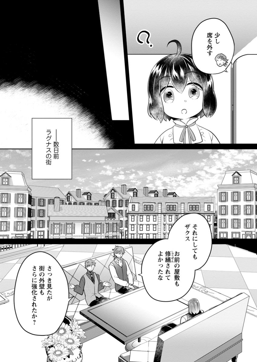 YASASHII KAZOKU TO, TAKUSAN NO MOFUMOFU NI KAKOMARETE. (MANGA) - raw - Chapter 45.2 - https://jpdd.ccdd.to/JPDD/21062703/o3ep24lljli.jpg