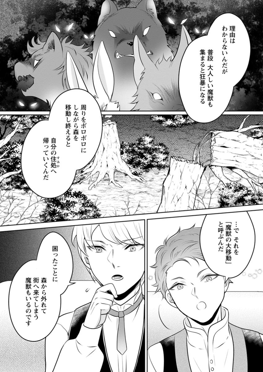 YASASHII KAZOKU TO, TAKUSAN NO MOFUMOFU NI KAKOMARETE. (MANGA) - raw - Chapter 45.2 - https://jpdd.ccdd.to/JPDD/21062703/ocmu0cdi42o.jpg