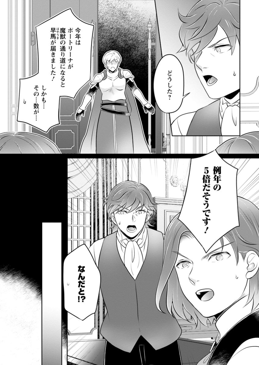 YASASHII KAZOKU TO, TAKUSAN NO MOFUMOFU NI KAKOMARETE. (MANGA) - raw - Chapter 45.2 - https://jpdd.ccdd.to/JPDD/21062703/y32er1rm1vg.jpg