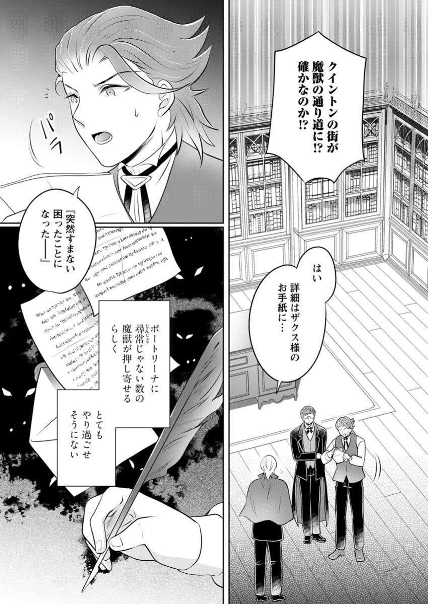 YASASHII KAZOKU TO, TAKUSAN NO MOFUMOFU NI KAKOMARETE. (MANGA) - raw - Chapter 45.2 - https://jpdd.ccdd.to/JPDD/21062703/zahifr0yui3.jpg