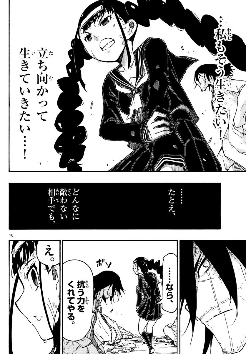 AFTER THE .... - raw - Chapter 41 - https://jpdd.ccdd.to/JPDD/21071505/1n1v2r4fq5p.jpg