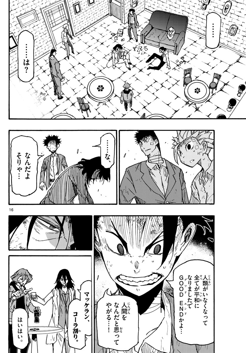 AFTER THE .... - raw - Chapter 45 - https://jpdd.ccdd.to/JPDD/21071505/2r1rfh5lufe.jpg