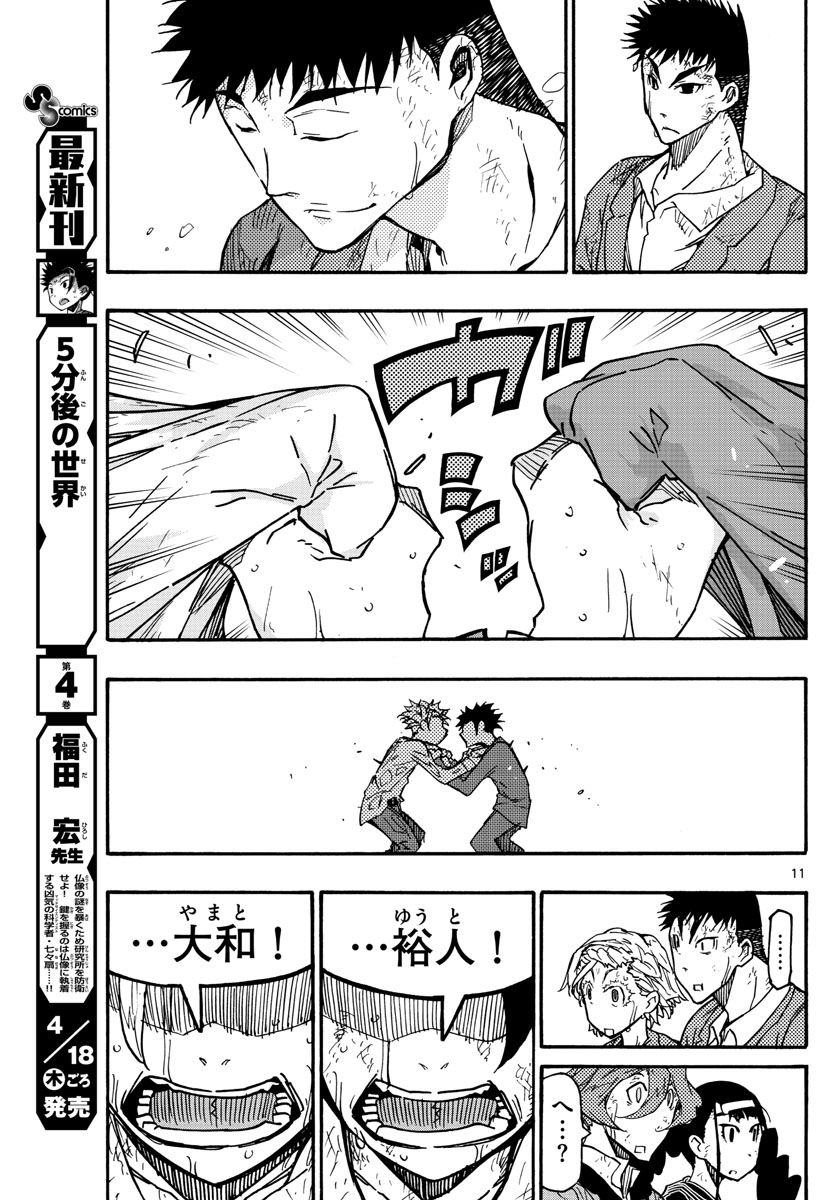 AFTER THE .... - raw - Chapter 44 - https://jpdd.ccdd.to/JPDD/21071505/5hwchm3enql.jpg