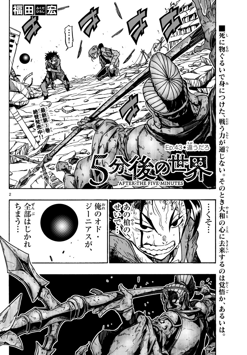 AFTER THE .... - raw - Chapter 43 - https://jpdd.ccdd.to/JPDD/21071505/5noejararst.jpg