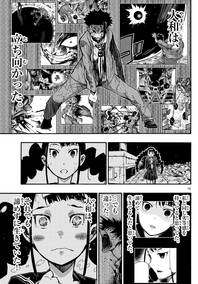 AFTER THE .... - raw - Chapter 41 - https://jpdd.ccdd.to/JPDD/21071505/5stxkf2sa4j.jpg