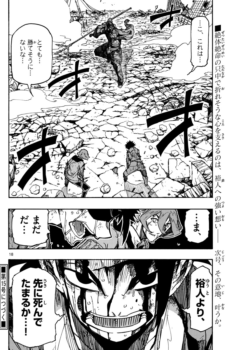 AFTER THE .... - raw - Chapter 42 - https://jpdd.ccdd.to/JPDD/21071505/a2w3y1gl4j1.jpg