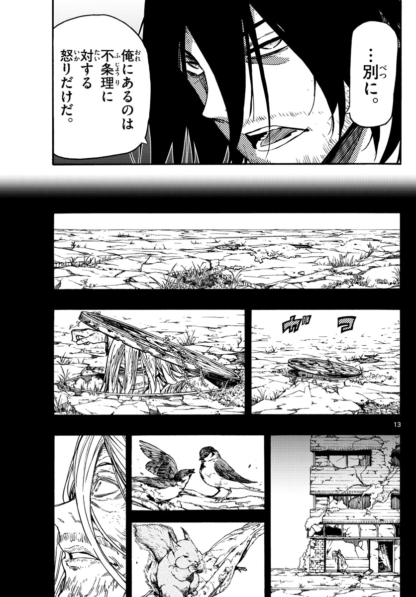 AFTER THE .... - raw - Chapter 45 - https://jpdd.ccdd.to/JPDD/21071505/az4difw1wig.jpg