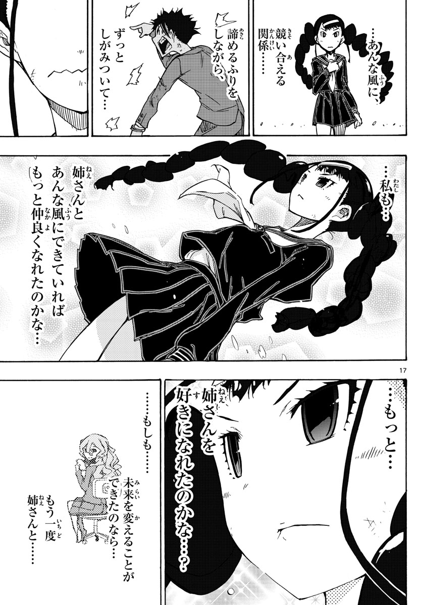 AFTER THE .... - raw - Chapter 44 - https://jpdd.ccdd.to/JPDD/21071505/b0r1xpi5yqb.jpg