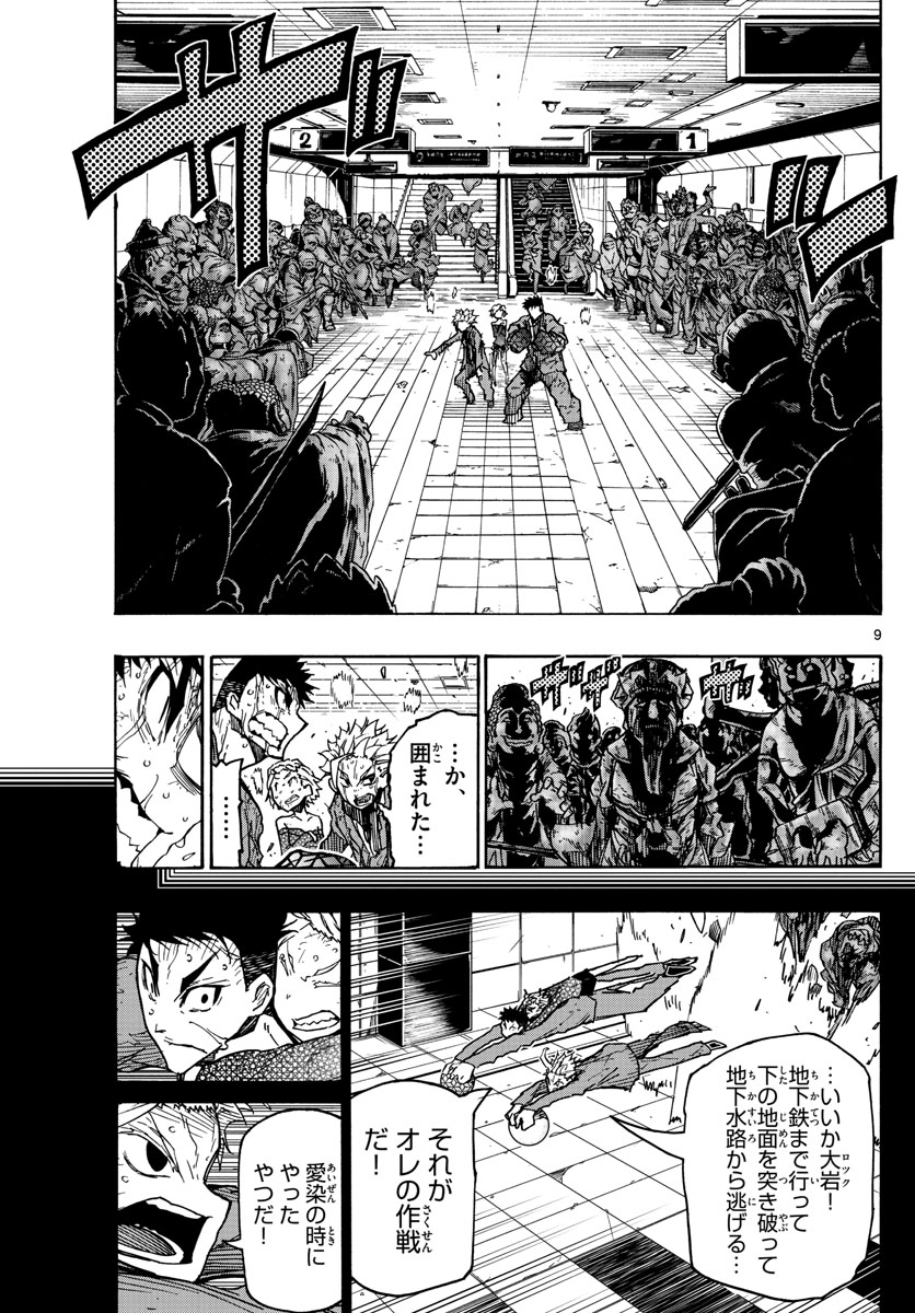 AFTER THE .... - raw - Chapter 42 - https://jpdd.ccdd.to/JPDD/21071505/b3wodmx4qqq.jpg