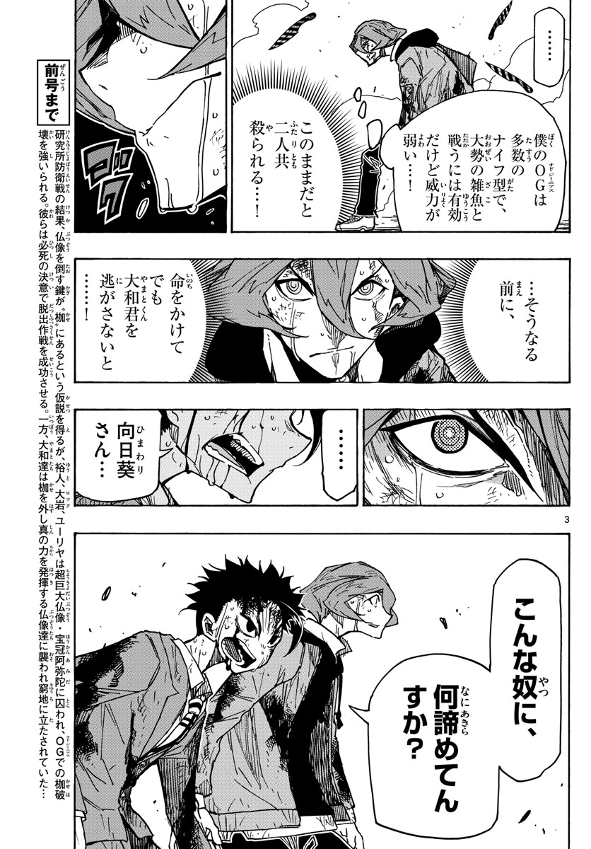 AFTER THE .... - raw - Chapter 43 - https://jpdd.ccdd.to/JPDD/21071505/bvauelny1lo.jpg