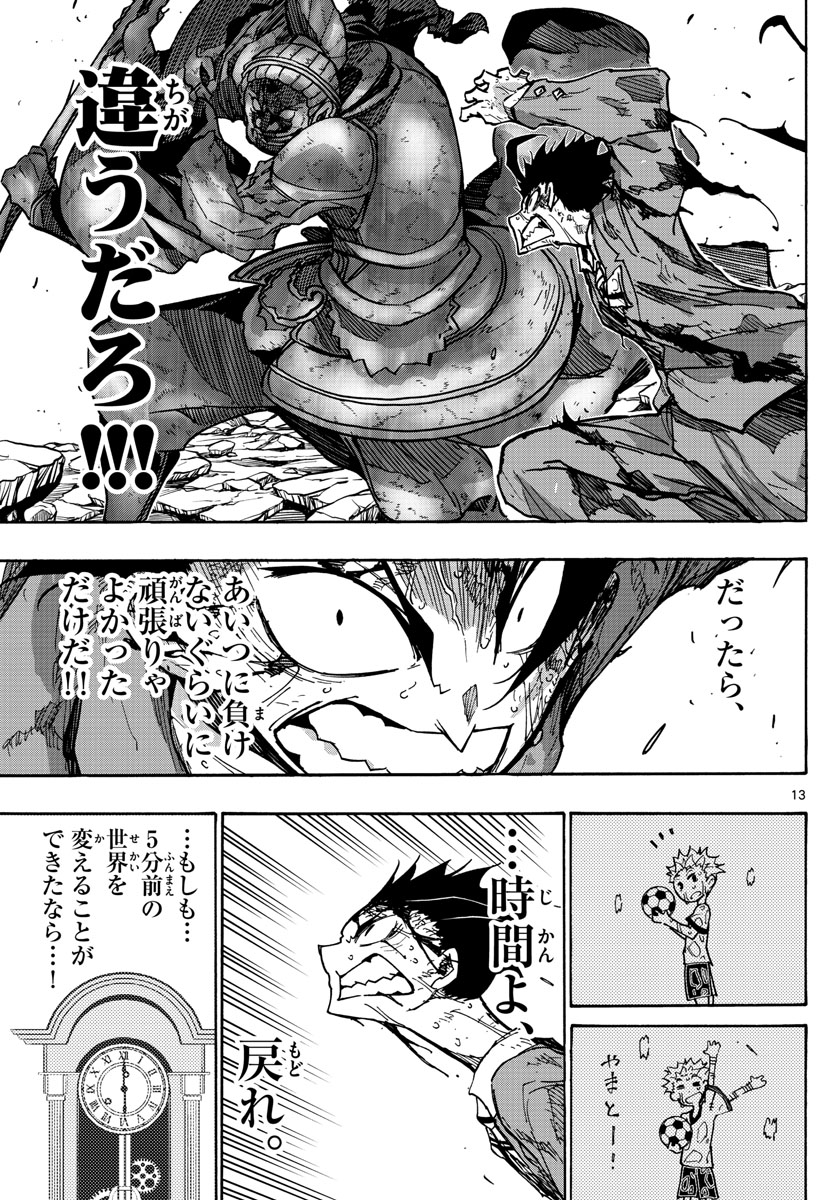 AFTER THE .... - raw - Chapter 43 - https://jpdd.ccdd.to/JPDD/21071505/d5biztdpvlp.jpg