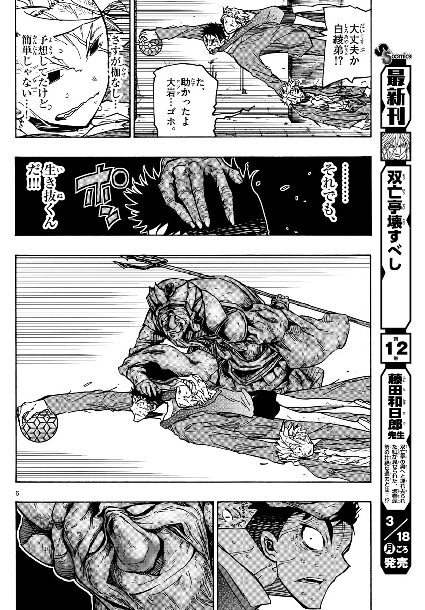 AFTER THE .... - raw - Chapter 42 - https://jpdd.ccdd.to/JPDD/21071505/dd5vs5set4q.jpg