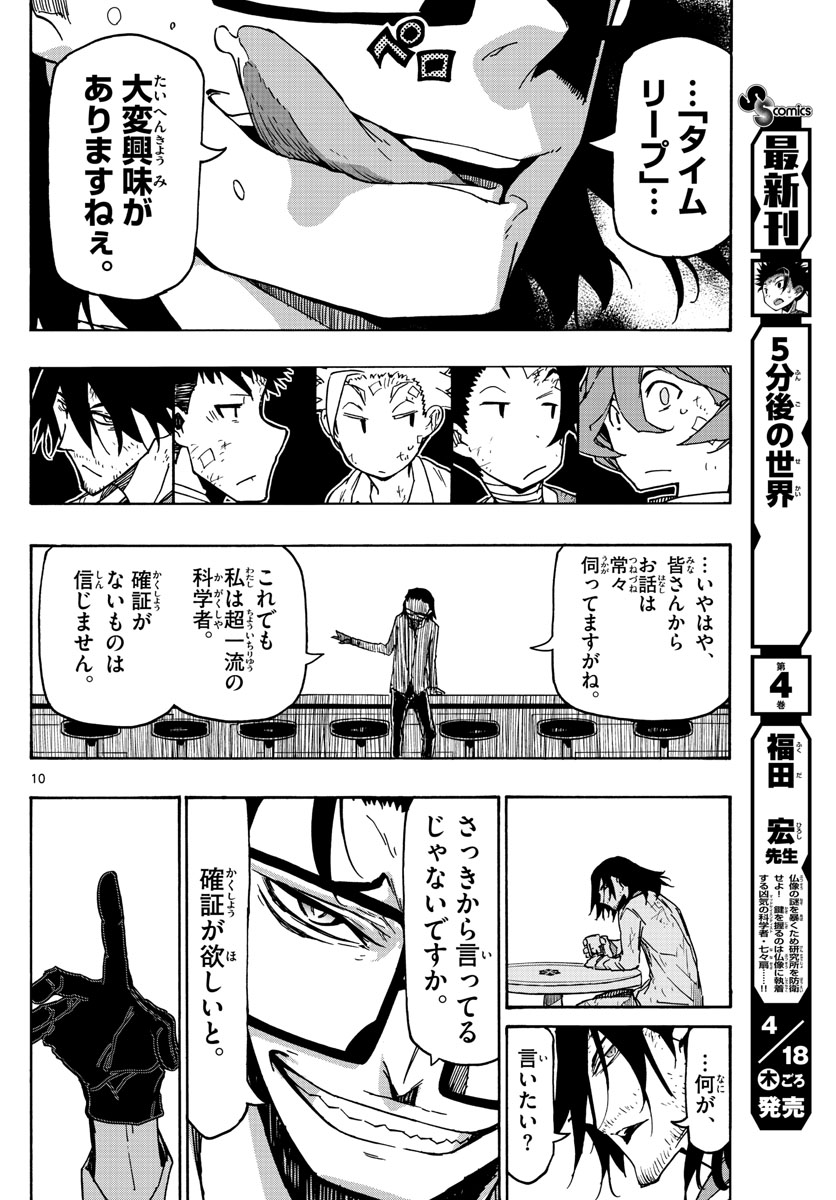 AFTER THE .... - raw - Chapter 45 - https://jpdd.ccdd.to/JPDD/21071505/fblp4phnunk.jpg