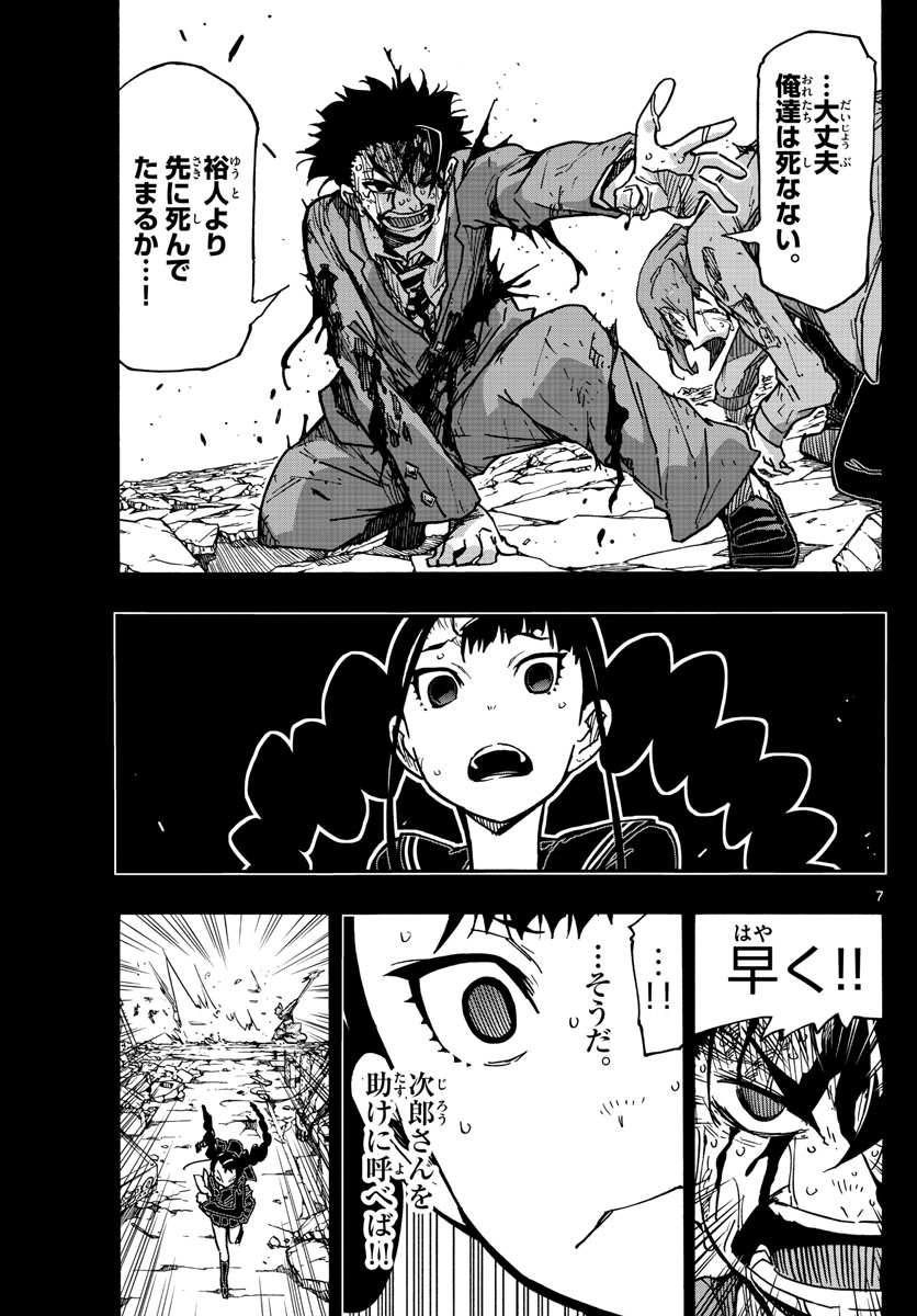 AFTER THE .... - raw - Chapter 41 - https://jpdd.ccdd.to/JPDD/21071505/gps1rw1l2xe.jpg