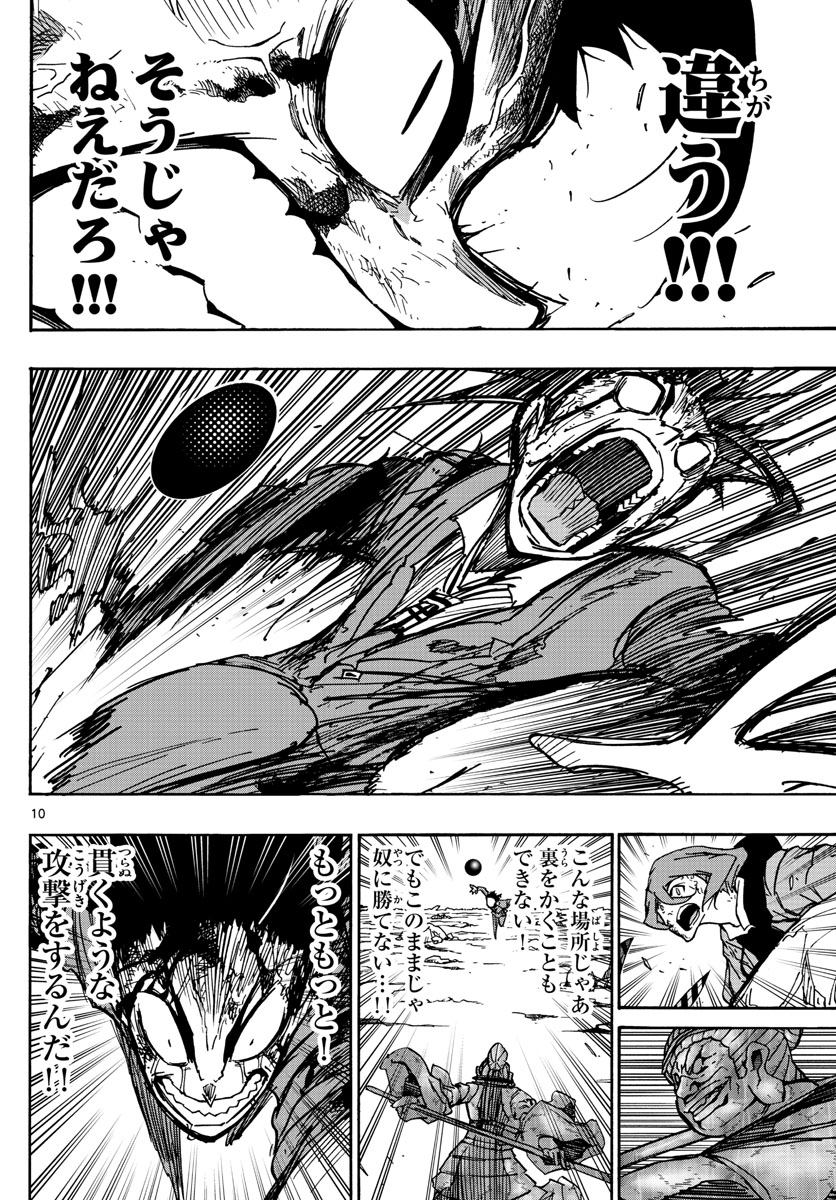 AFTER THE .... - raw - Chapter 43 - https://jpdd.ccdd.to/JPDD/21071505/gpvnc0srrok.jpg