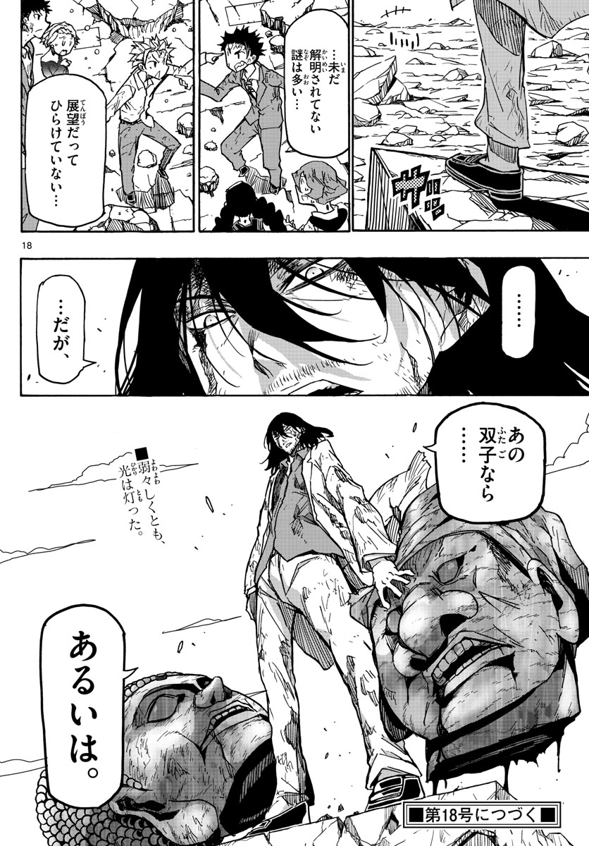 AFTER THE .... - raw - Chapter 44 - https://jpdd.ccdd.to/JPDD/21071505/l4cp55qgbbt.jpg