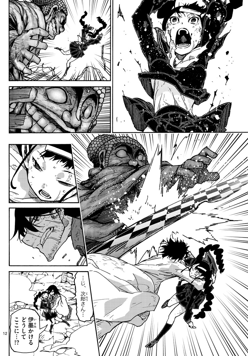AFTER THE .... - raw - Chapter 41 - https://jpdd.ccdd.to/JPDD/21071505/lkbsgzo4ekk.jpg