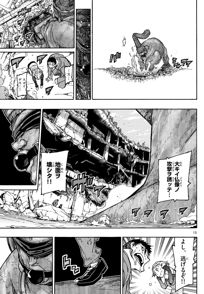 AFTER THE .... - raw - Chapter 42 - https://jpdd.ccdd.to/JPDD/21071505/oguwtbxgp1q.jpg