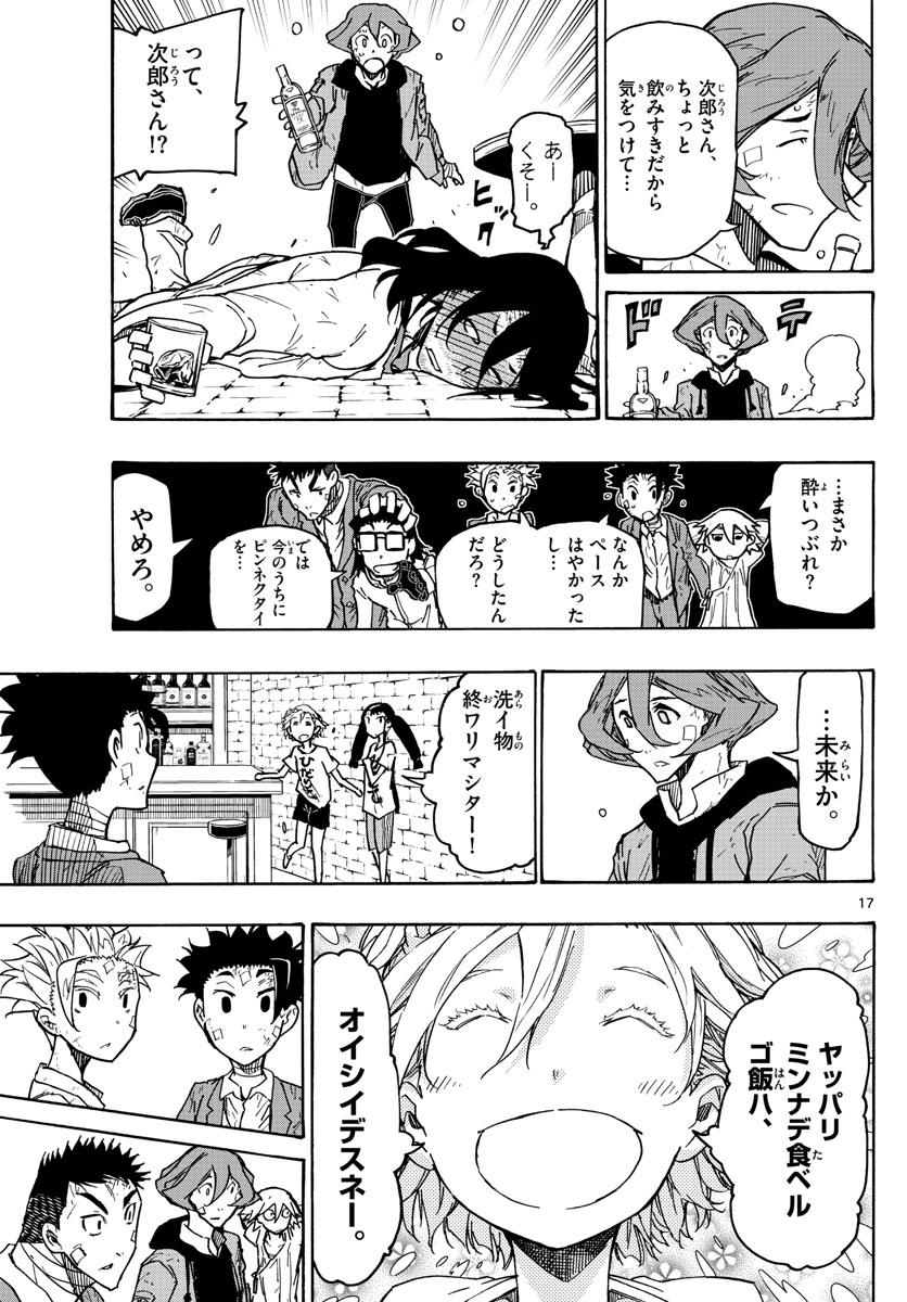 AFTER THE .... - raw - Chapter 45 - https://jpdd.ccdd.to/JPDD/21071505/p2ibvztn0pw.jpg