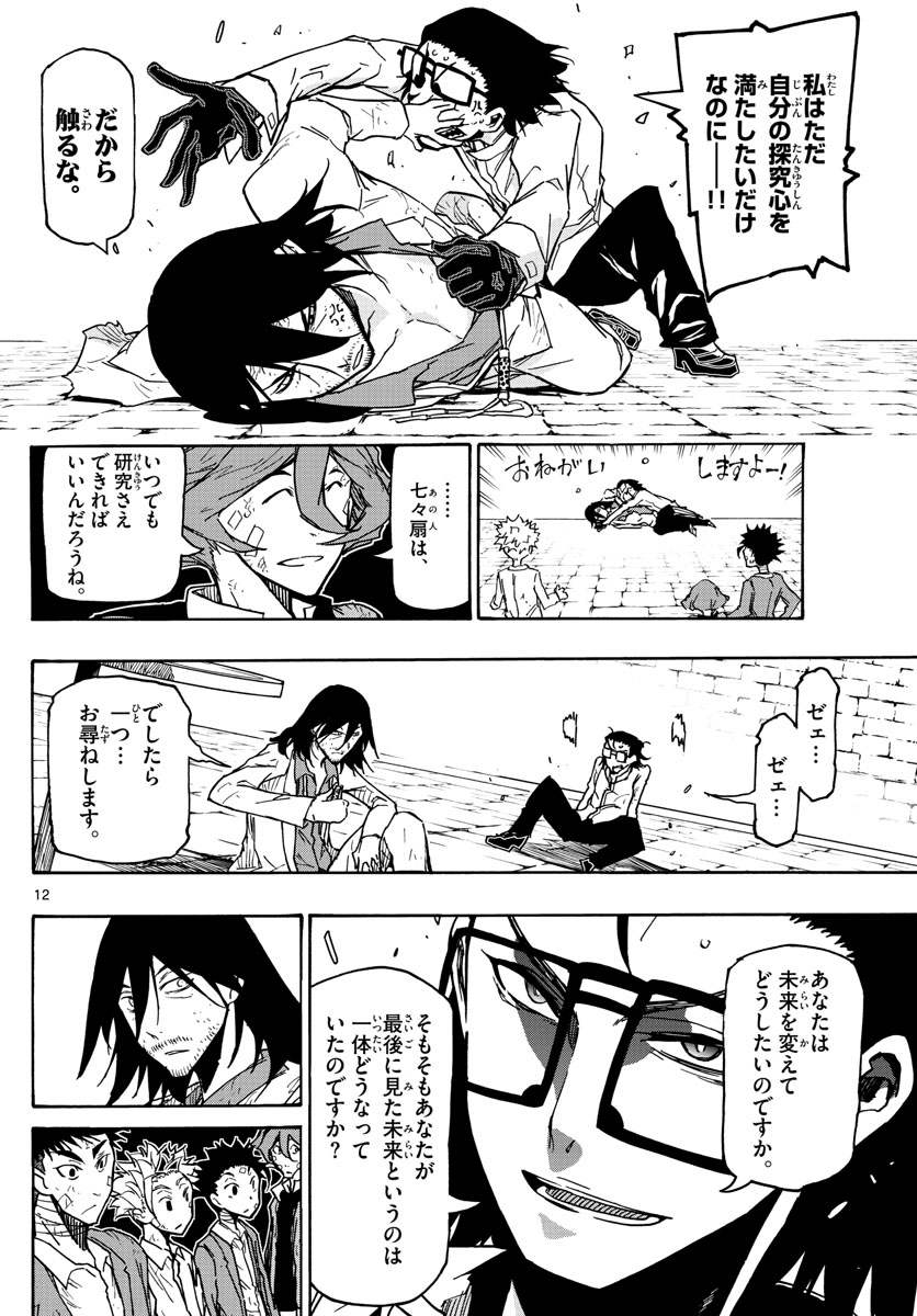 AFTER THE .... - raw - Chapter 45 - https://jpdd.ccdd.to/JPDD/21071505/s325nostnrj.jpg