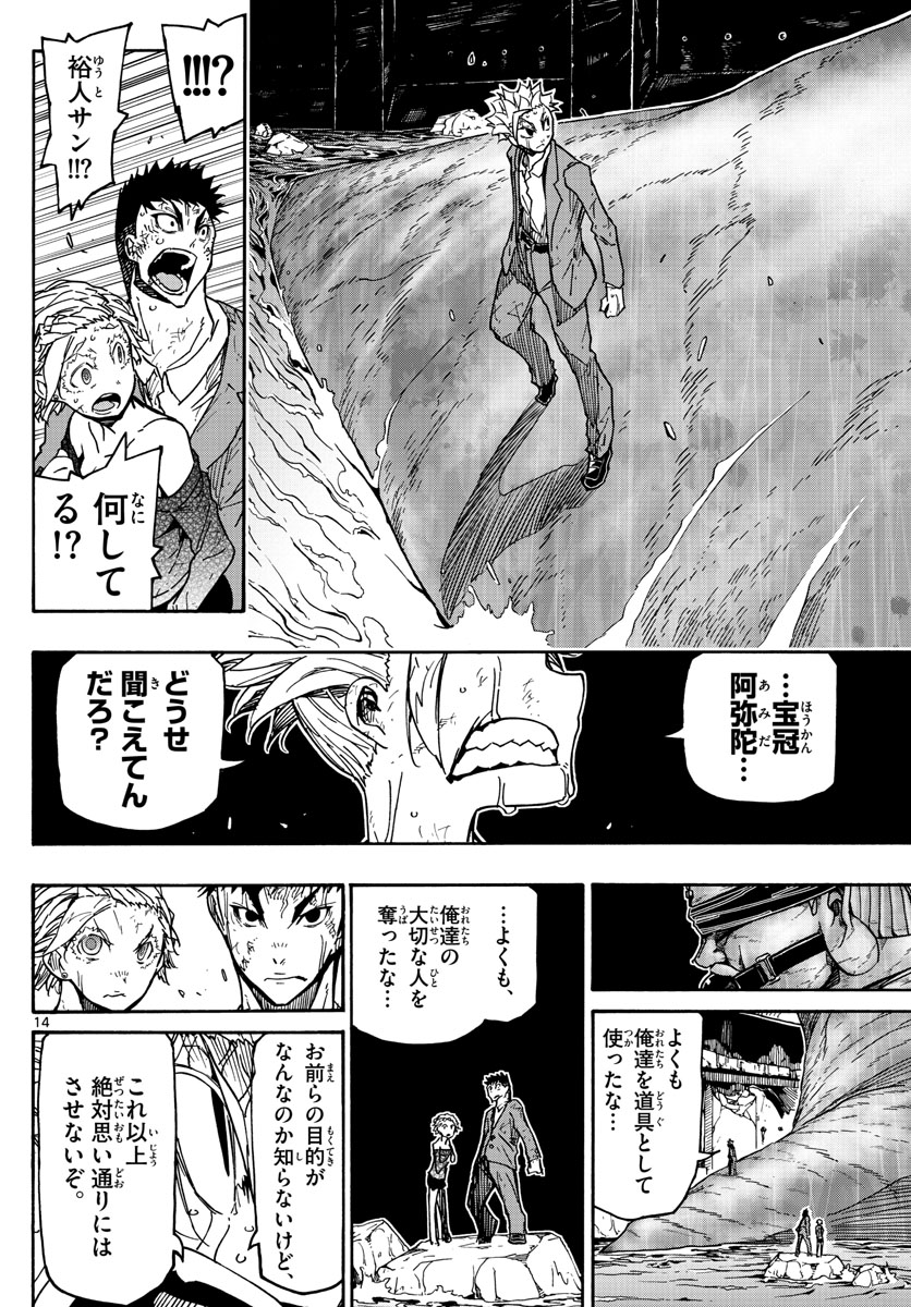 AFTER THE .... - raw - Chapter 42 - https://jpdd.ccdd.to/JPDD/21071505/txsu2zncktz.jpg