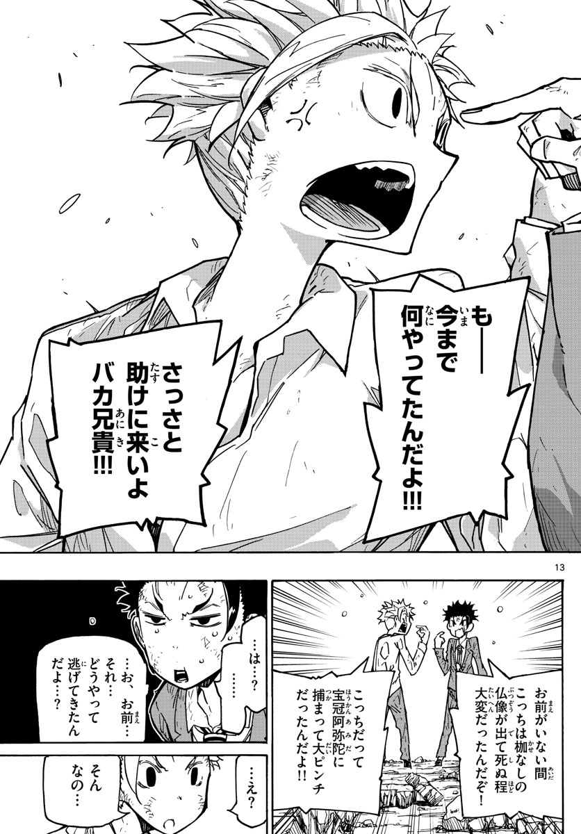 AFTER THE .... - raw - Chapter 44 - https://jpdd.ccdd.to/JPDD/21071505/vkweqwqvtx5.jpg